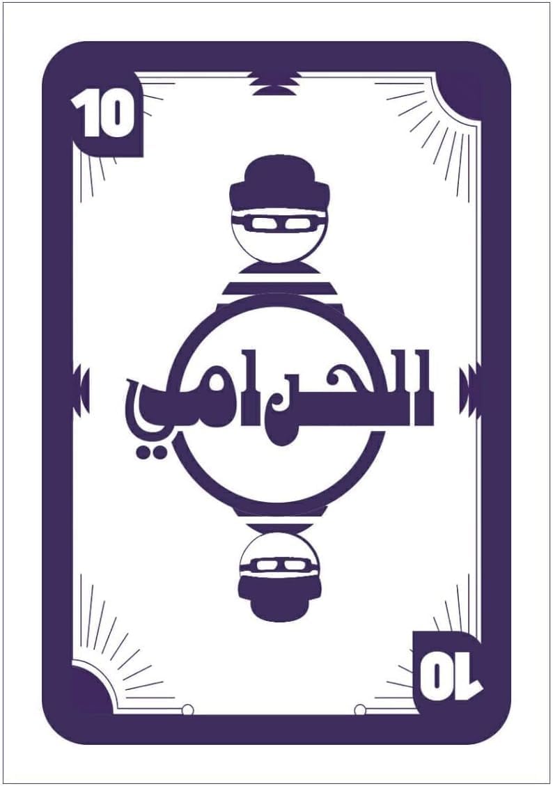 لعبة سكرو (نيلكو)